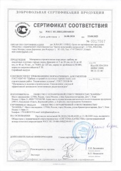 2020.02.06 Железногорск - Приложение 2 к сертификату изделия системы водосточной.