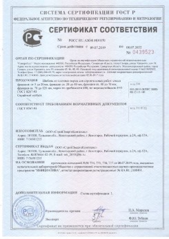 2020.08.24 Железногорск - Щебень и гравий из плотных горных пород для строительных работ.