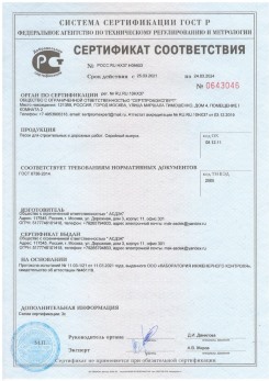 2020.11.06 Железногорск - Песок для строительных работ, месторождение карьер Вашутино, ГОСТ 8736-2014.