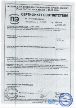 2020.11.29 Железногорск - Песок для строительных работ, месторождение карьер Березовское, ГОСТ 8736-2014.